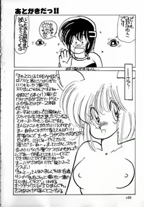 Page 168 of nekomimi trap - preview thumbnail