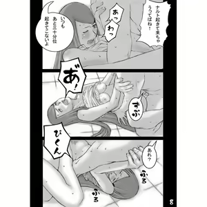 Page 3 of ROAD TO... (Naruto) sample - preview thumbnail