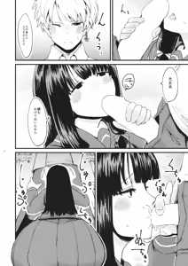 Page 3 of Sekai no Hate de Aishiteiru nante Ienai - preview thumbnail
