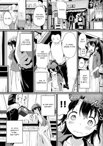 Page 4 of Natsuyasumi no Jiyuu Kenkyuu Riko Choukyou 2-kaime ~Yagai de Zecchou Sasete Miyou!~ | 여름방학 자유연구 리코 조교 2번째 ~야외에서 절정시켜보자!~ - preview thumbnail