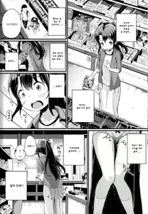 Page 5 of Natsuyasumi no Jiyuu Kenkyuu Riko Choukyou 2-kaime ~Yagai de Zecchou Sasete Miyou!~ | 여름방학 자유연구 리코 조교 2번째 ~야외에서 절정시켜보자!~ - preview thumbnail