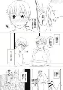 Page 3 of Boketsu o Horu 2010 Fuyu - preview thumbnail