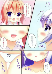Page 3 of naisyono mixblend - preview thumbnail
