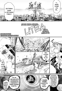 Majuu Jouka Shoujo Utea Ch. 6 (decensored) — hentai manga cover on Fhentai