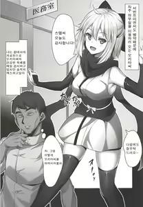 Page 3 of Okita-san wa Saimin nanka ni Makemasen kedo!? | 오키타씨는 최면따위에게 지지 않습니다만 - preview thumbnail