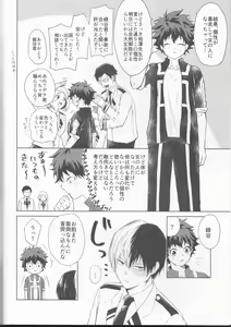 Page 3 of Anger+Fear x Care=???? - preview thumbnail