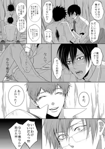 Page 56 of 7men_Re_PP2 - preview thumbnail