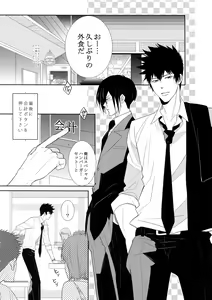 Page 3 of 7men_Re_PP4 - preview thumbnail