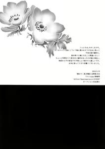 Page 3 of Kaiko Juunikei - preview thumbnail