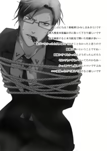 Page 3 of Mitchaku! Iruma juu Usagi sennyuu Sousa 24-ji 2 - preview thumbnail