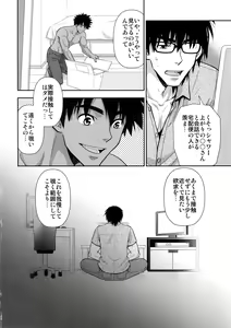 Page 3 of Peeping Tom - preview thumbnail