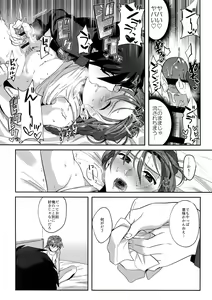 Page 11 of Honki de Sukina Wakeganai! - preview thumbnail