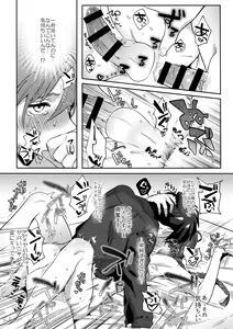 Page 17 of Honki de Sukina Wakeganai! - preview thumbnail
