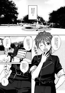 Page 6 of Honki de Sukina Wakeganai! - preview thumbnail