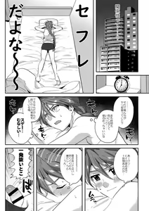 Page 8 of Honki de Sukina Wakeganai! - preview thumbnail