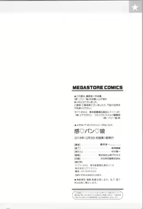 Page 198 of Kan Ban Musume - preview thumbnail