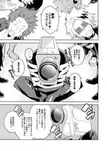 Page 4 of NOMORE! Kosei Dorobou - preview thumbnail