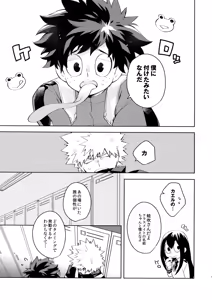 Page 8 of NOMORE! Kosei Dorobou - preview thumbnail
