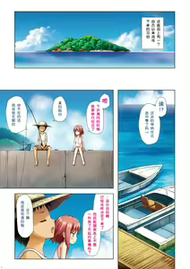 Page 3 of Kirigami Shima Zen Saishiki Soushuuhen - preview thumbnail