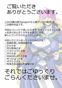 Page 2 of Touhou Request CG Shuu Sono 5 - preview thumbnail