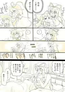 Page 29 of Touhou Request CG Shuu Sono 5 - preview thumbnail