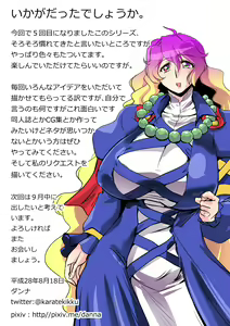 Page 33 of Touhou Request CG Shuu Sono 5 - preview thumbnail