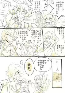 Page 5 of Touhou Request CG Shuu Sono 5 - preview thumbnail