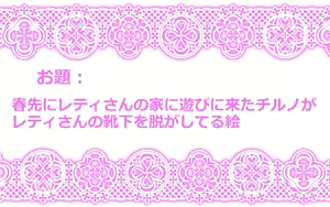 Page 6 of Touhou Request CG Shuu Sono 5 - preview thumbnail