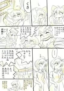 Page 8 of Touhou Request CG Shuu Sono 5 - preview thumbnail