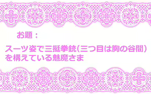 Page 9 of Touhou Request CG Shuu Sono 5 - preview thumbnail