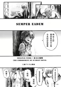 Page 40 of SEMPER EADEM ~Ikumoko no Mamani~ - preview thumbnail