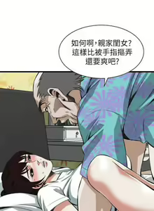Page 12 of Take a peek 偷窥 104 - preview thumbnail
