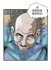 Page 15 of Take a peek 偷窥 104 - preview thumbnail