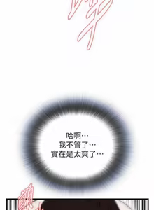 Page 16 of Take a peek 偷窥 104 - preview thumbnail