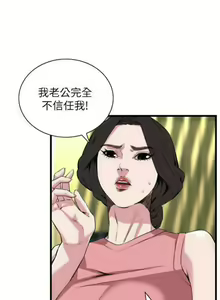Page 20 of Take a peek 偷窥 104 - preview thumbnail