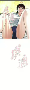 Page 2 of Take a peek 偷窥 104 - preview thumbnail
