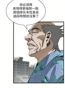 Page 23 of Take a peek 偷窥 104 - preview thumbnail