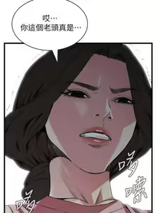 Page 25 of Take a peek 偷窥 104 - preview thumbnail