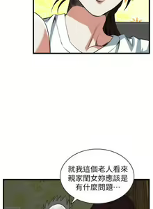 Page 4 of Take a peek 偷窥 104 - preview thumbnail