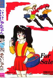 Page 168 of ikeike junchan - preview thumbnail