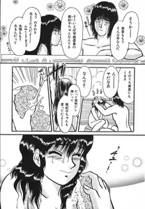 Page 117 of shiawase kazoku - preview thumbnail