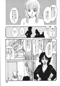 Page 56 of kamisama gomennasai - preview thumbnail
