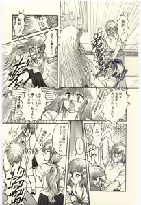 Page 56 of Oshioki Shichau Zo!! - preview thumbnail