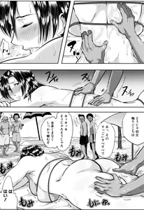 Page 85 of Tsuma wa Instructor - MY WIFE IS BAWDY INSTRUCTOR - preview thumbnail