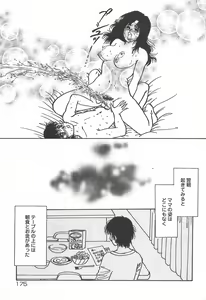 Page 176 of mamani iretai - preview thumbnail