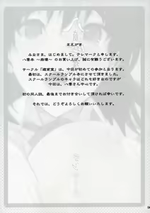 Page 4 of Yakumo Bon Houkai | Yakumo Book Disintegration - preview thumbnail