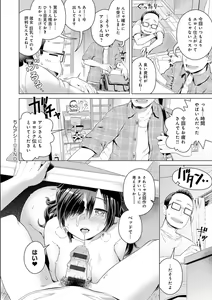 Page 168 of Fushigi Fushidara - preview thumbnail
