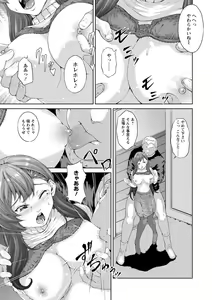 Page 168 of Yotsuyu ni Nureru Hana - preview thumbnail