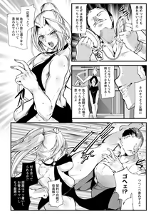 Page 168 of Saishokukenbi - preview thumbnail