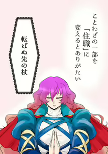 Page 3 of Touhou Pragmatizer 17 - preview thumbnail